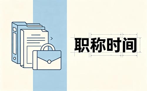 技师满3年评工程师职称